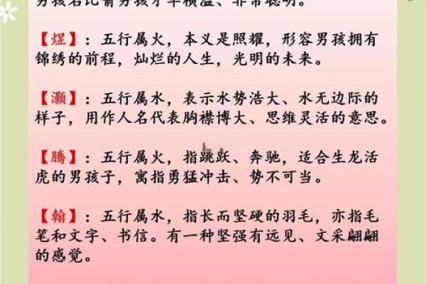 2019年3月28号巳时出生的男孩如何起名姓名