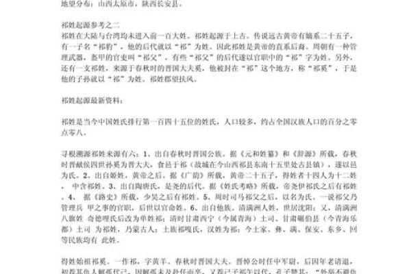 姓祁的名人-姓名学-华易算命网姓名