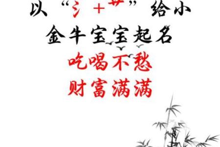 半夜出生的属牛男孩取名常用字有哪些姓名