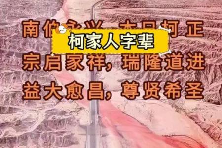 柯姓女孩名字大全-柯姓女孩起名字大全-柯姓名字大全姓名