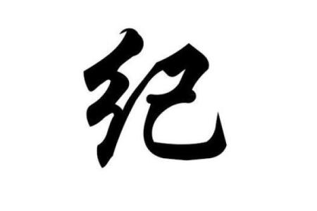 姓索的名人-姓名学-华易算命网姓名
