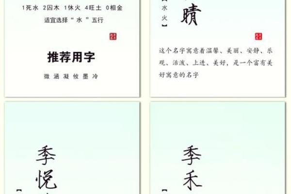 纪姓男孩名字大全-纪姓男孩起名字大全-纪姓名字大全姓名