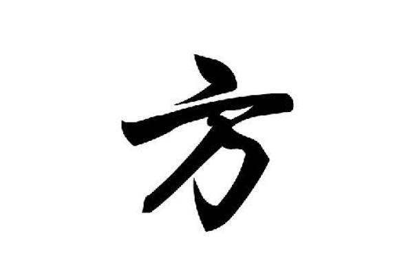 姓柏的名人-名人大全-姓名学-华易算命网姓名