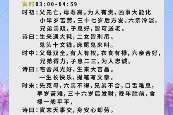 凌晨3点出生的属虎男孩起什么名，用什么字姓名