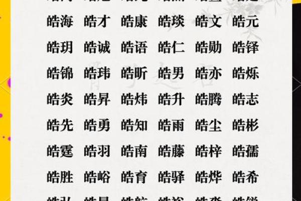 要怎么给晚上1点出生的属猴男孩起名字好姓名