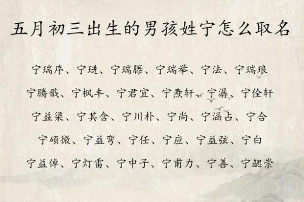 2019年6月1号子时出生的男孩要怎么起名字姓名