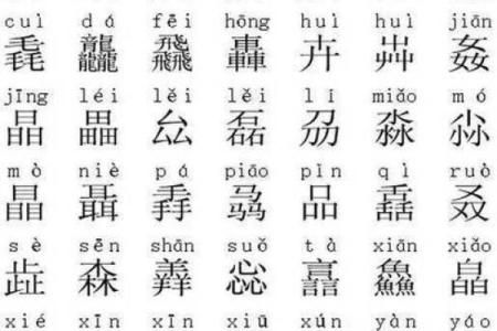 康熙字典21画的字-姓名学姓名
