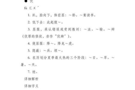 伏姓女孩名字大全-伏姓女孩起名字大全-伏姓名字大全姓名