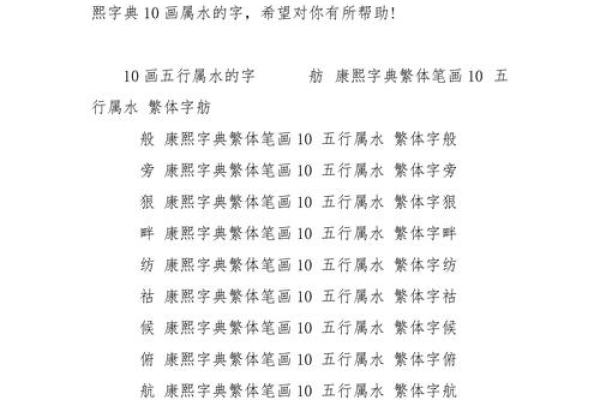 康熙字典24画的字-姓名学姓名