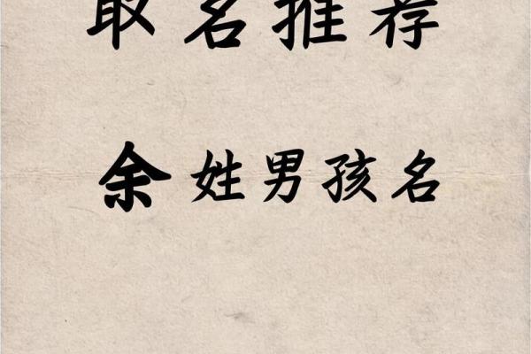 姓佘的名人-姓名学-华易算命网姓名