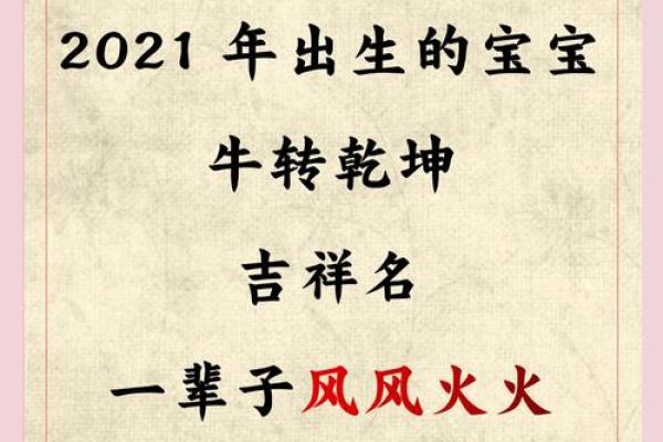 午时出生的属牛男孩适合用哪些字起名姓名