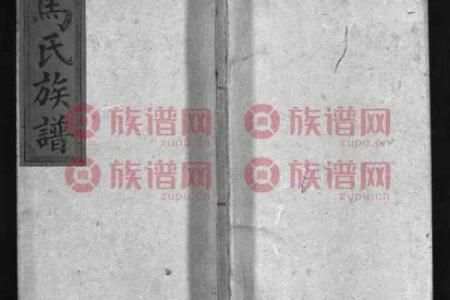 马姓姓氏的家谱记载和宗祠对联-姓名学-华易网姓名