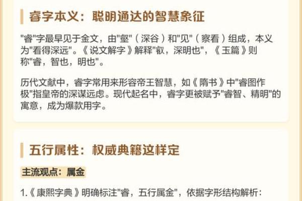 五行属金的字-五行属金的字大全-五行属金的字有哪些姓名 五行属金的字-五行属金的字大全-五行属金的字有哪些姓名