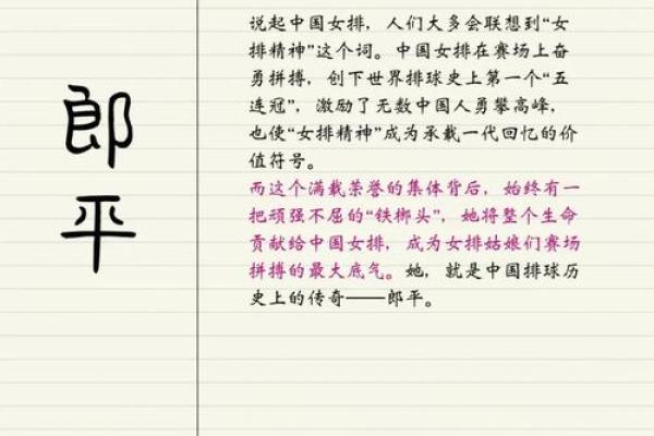 郎姓女孩名字大全-郎姓女孩起名字大全-郎姓名字大全姓名