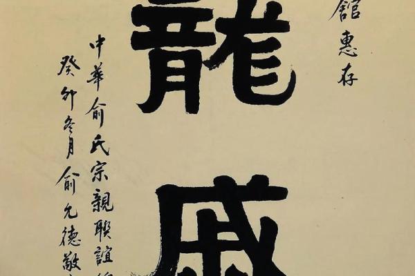 俞姓姓氏的家谱记载和宗祠对联-姓名学-华易网姓名 俞姓姓氏的家谱记载和宗祠对联-姓名学-华易网姓名