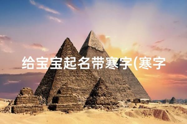 早上九点出生的属猴男孩应取什么名,适合什么字姓名 早上九点出生的属猴男孩应取什么名,适合什么字姓名