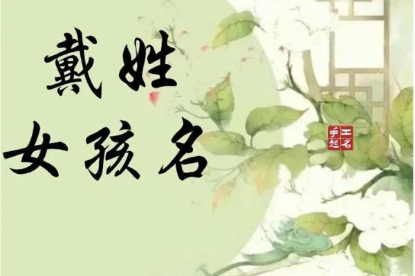 姓戴的名人-姓名学-华易算命网姓名 姓戴的名人-姓名学-华易算命网姓名