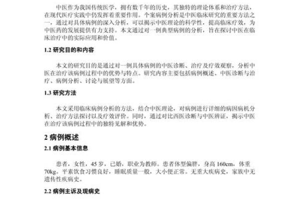 姓名与疾病-姓名学-姓名分析姓名