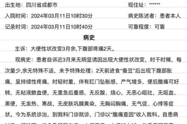 姓名与疾病-姓名学-姓名分析姓名